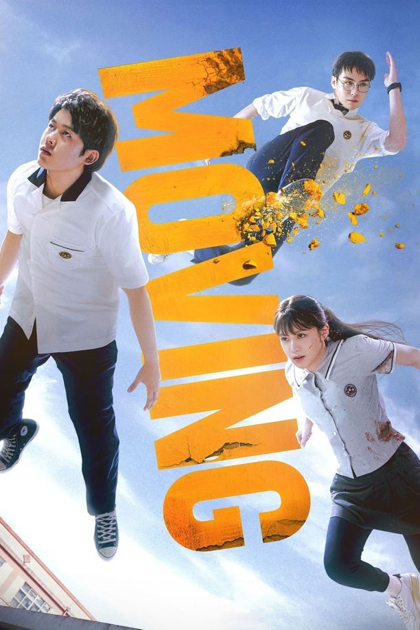 超异能族    第⁨一⁩季
    Moving (2023)