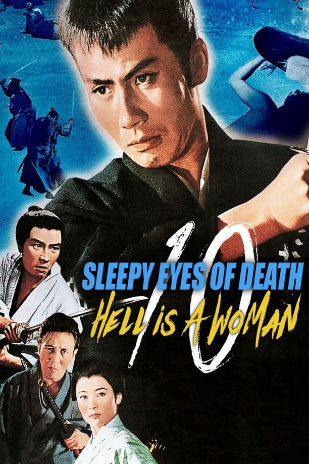 眠狂四郎女地獄 (1968)