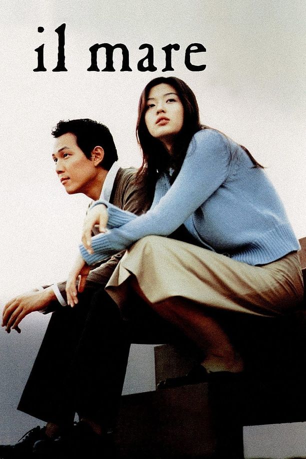 触不到的恋人시월애 (2000)