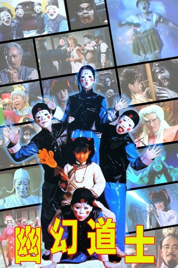 僵尸小子幽幻道士 (1986)