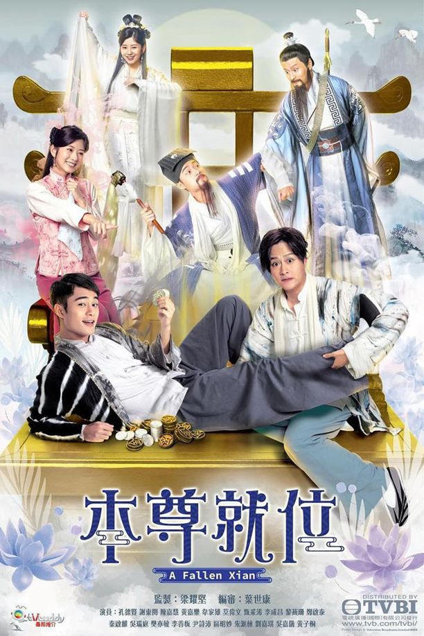 本尊就位    第⁨一⁩季
     (2024)