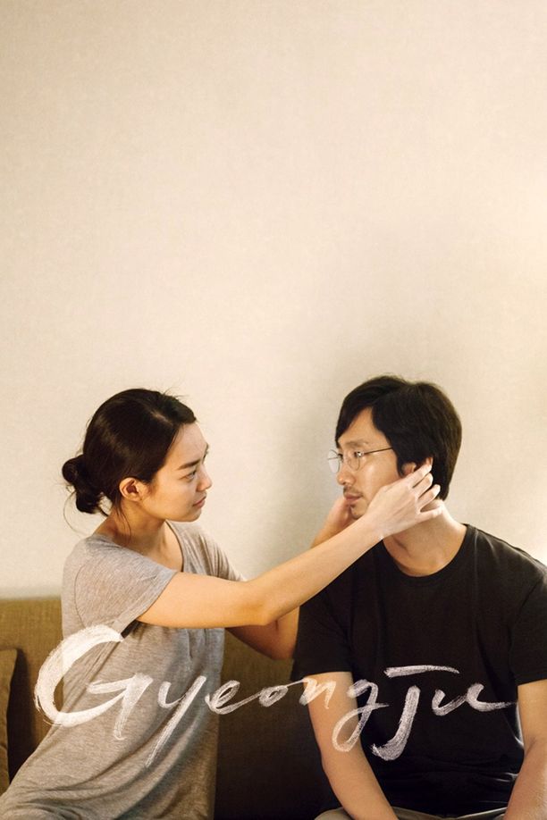 庆州경주 (2014)