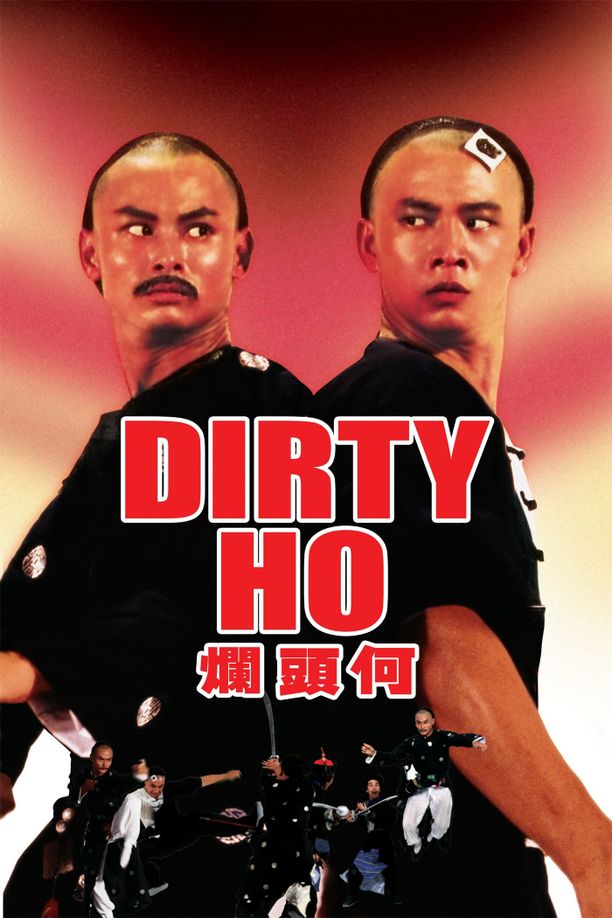烂头何爛頭何 (1979)
