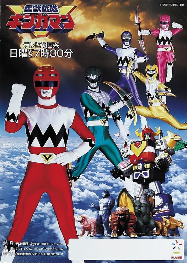 Super Sentai Series    第⁨二十二⁩季
    スーパー戦隊シリーズ (1975)