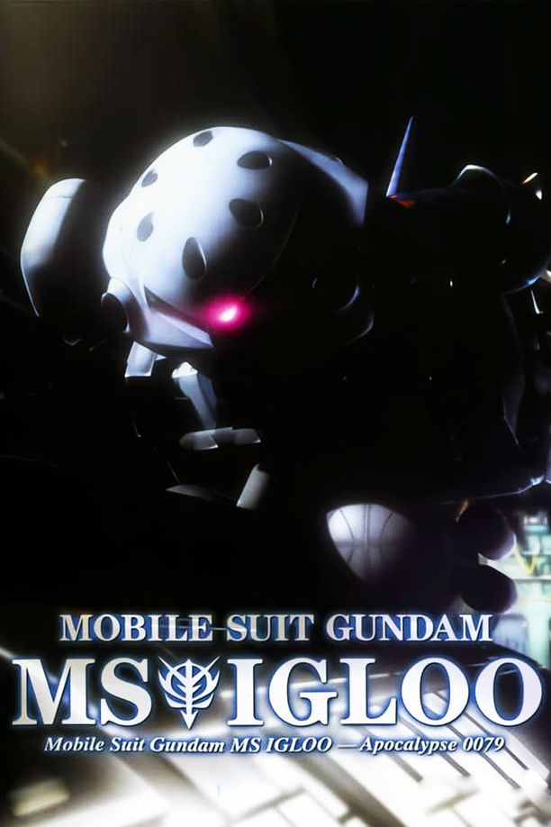 机动战士高达MS IGLOO：默示录0079Mobile Suit Gundam MS IGLOO: Apocalypse 0079 (2006)