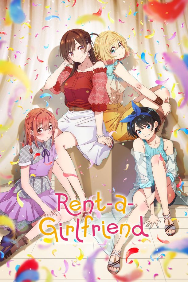 租借女友彼女、お借りします (2020)