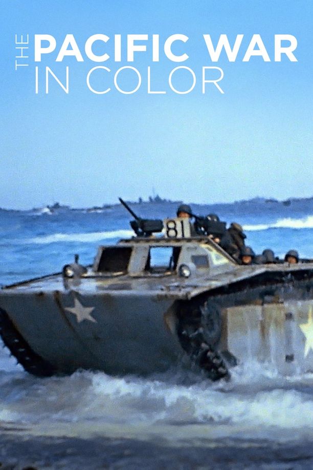 全彩太平洋战争The Pacific War in Color (2018)