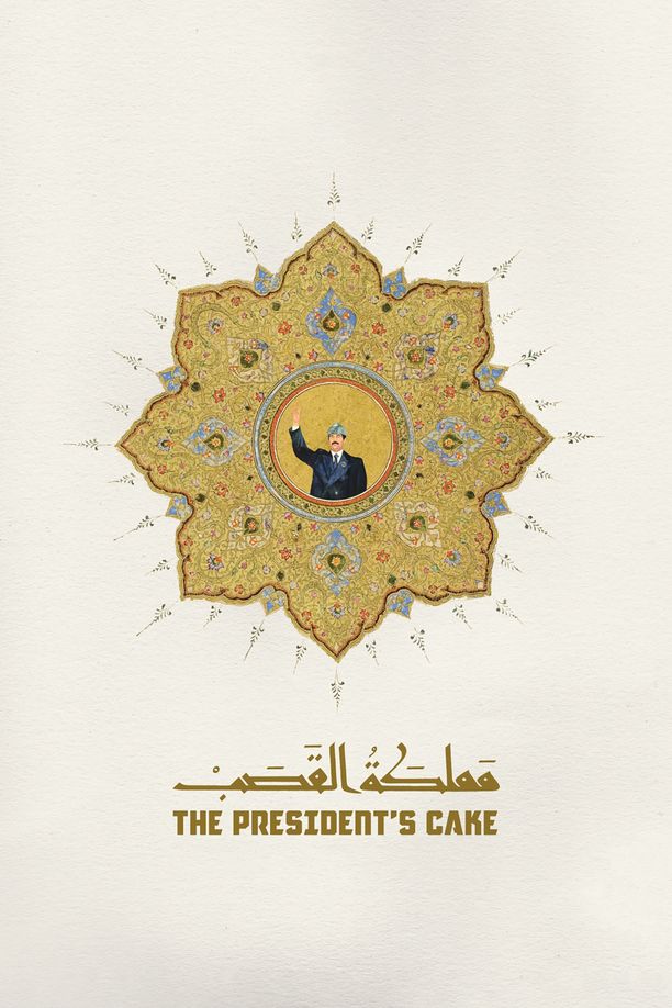 总统的蛋糕The President's Cake (2025)