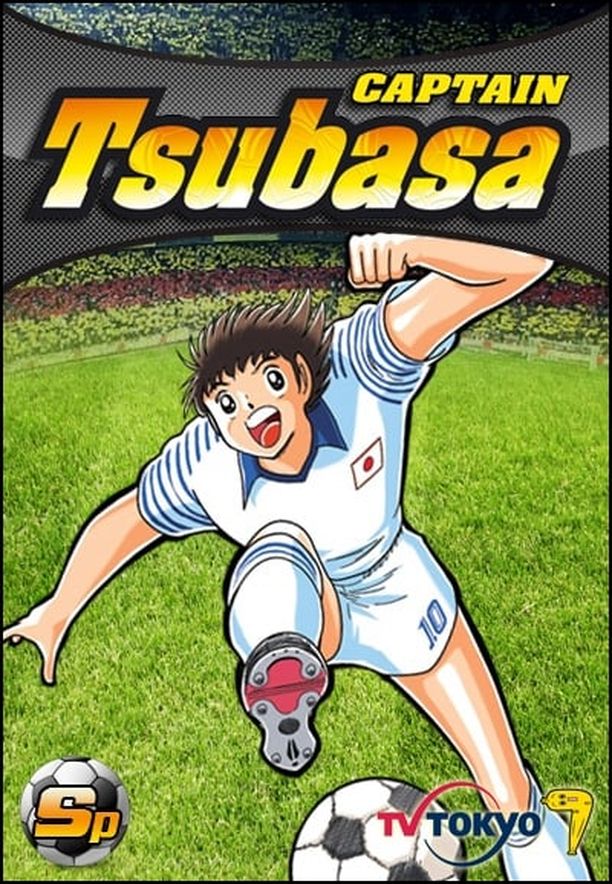 足球小将    特别篇
    キャプテン翼 (1985)
