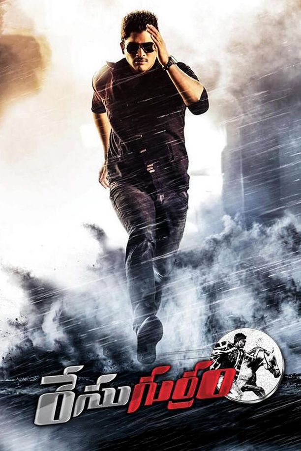 野马రేసుగుర్రం (2014)