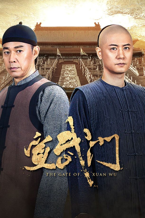 宣武门    第⁨一⁩季
     (2024)