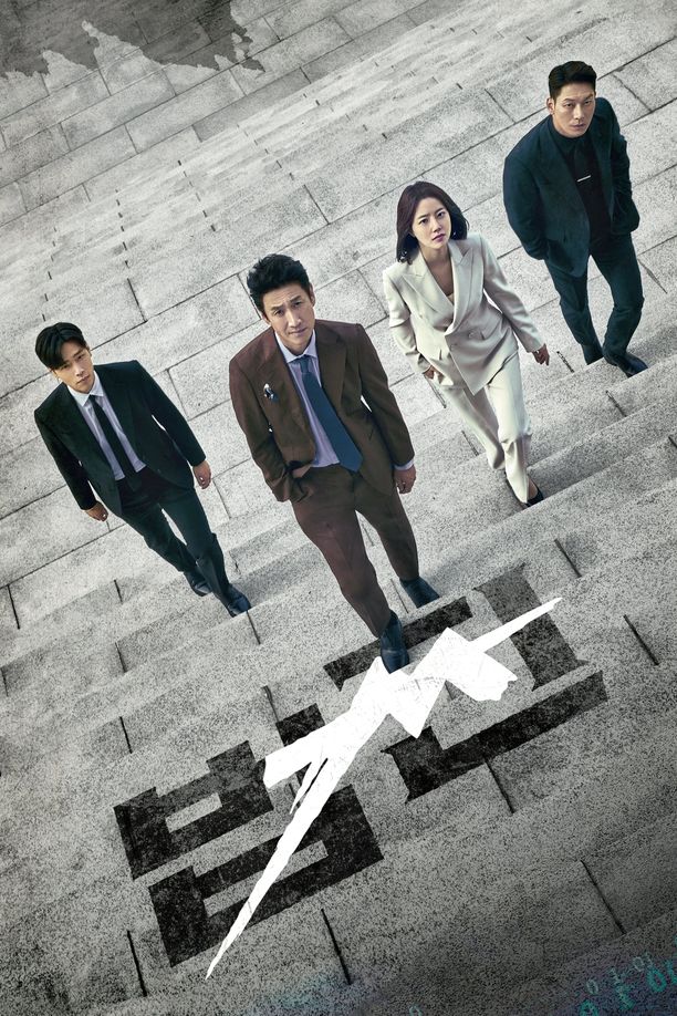 法钱법쩐 (2023)