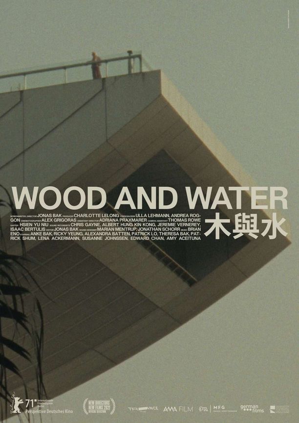 木与水Wood and Water (2022)