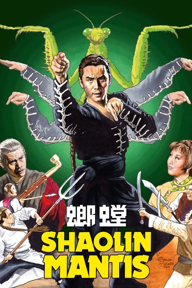 螳螂 (1978)