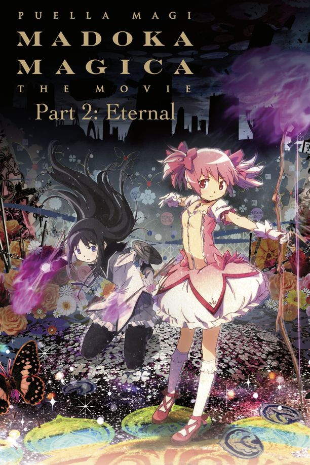 魔法少女小圆 剧场版 后篇：永远的物语劇場版 魔法少女まどか☆マギカ[後編] 永遠の物語 (2012)