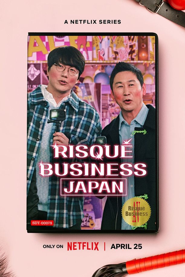 人+性大不同：日本篇    第⁨一⁩季
    성+인물: 일본 편 (2023)
