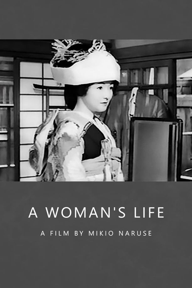 女人的历史女の歴史 (1963)