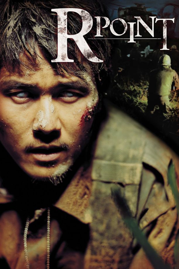 罗密欧点알포인트 (2004)