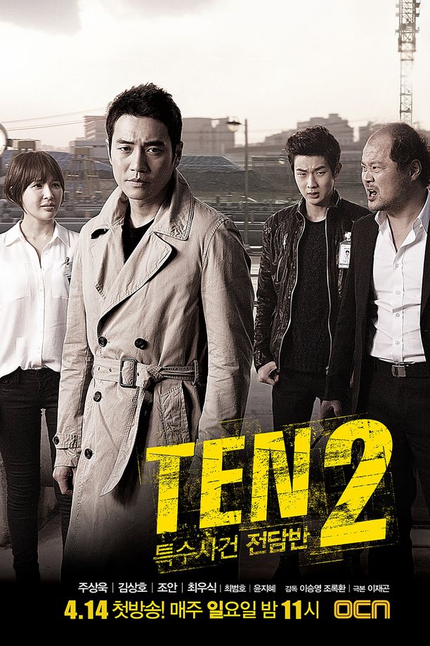 特殊案件专案组TEN    第⁨二⁩季
    특수사건전담반 TEN (2013)