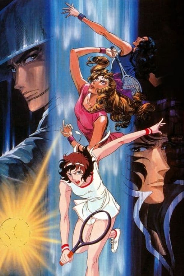 网球甜心2    第⁨二⁩季
    エースをねらえ!2 (1989)