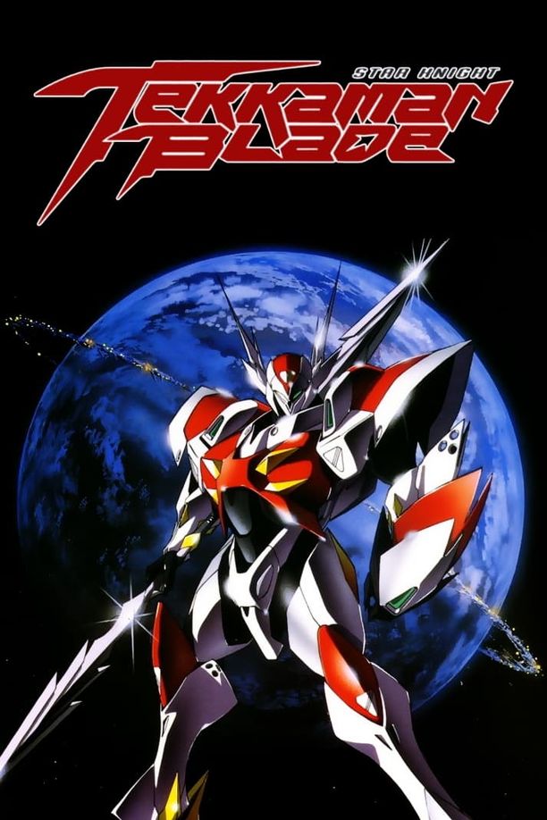 宇宙骑士宇宙の騎士テッカマンブレード (1992)