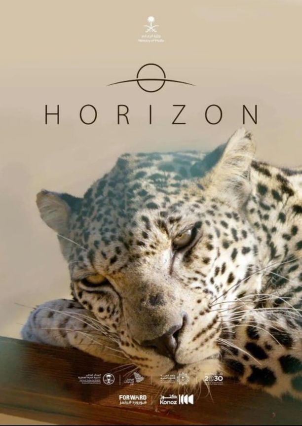 Horizon Saudi Arabiaأفق السعودية (2024)