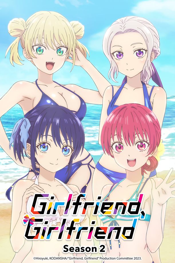 女友成双    第⁨二⁩季
    カノジョも彼女 (2023)
