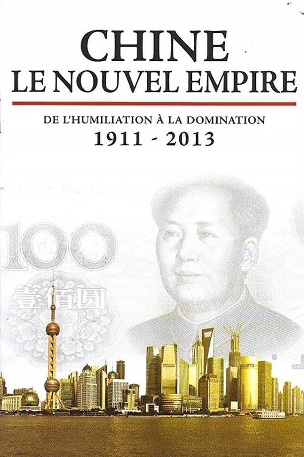中国，新的崛起Chine, le nouvel Empire (2013)