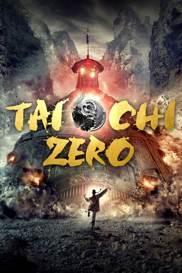 太极1：从零开始Tai Chi Zero (2012)