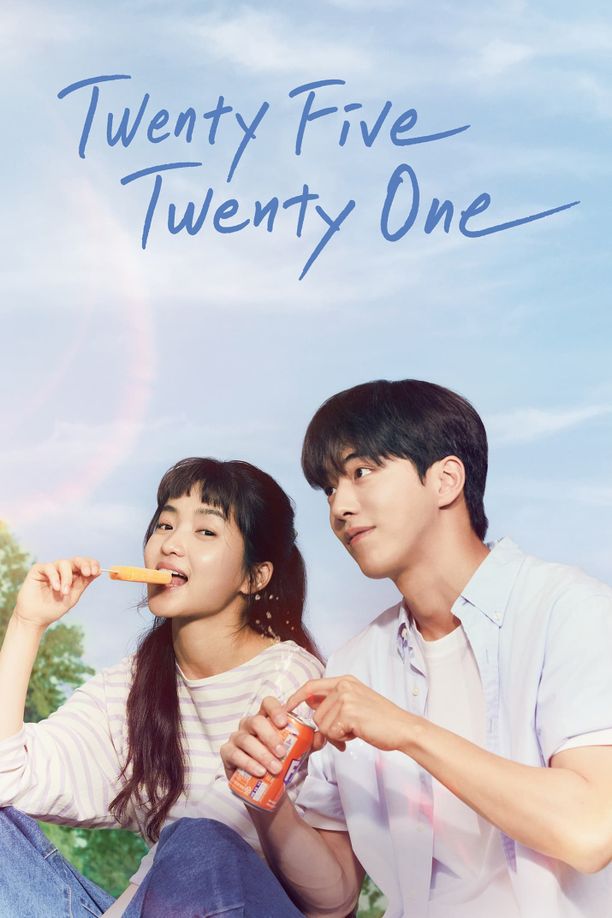 二十五，二十一스물다섯 스물하나 (2022)