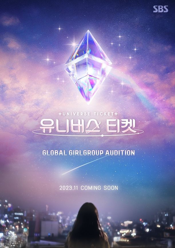 宇宙门票：82的奇迹    第⁨一⁩季
    유니버스 티켓 (2023)