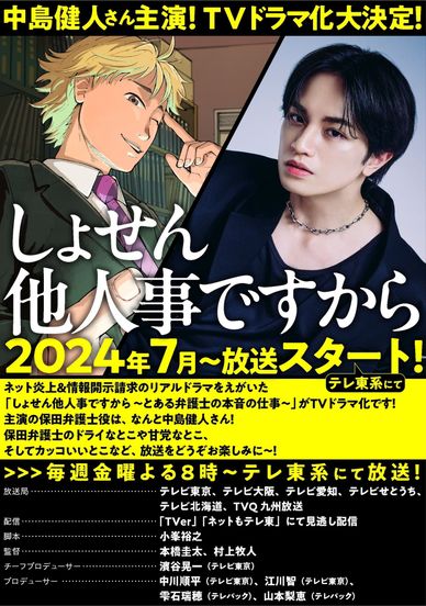 反正与我无关~某律师的真实工作~