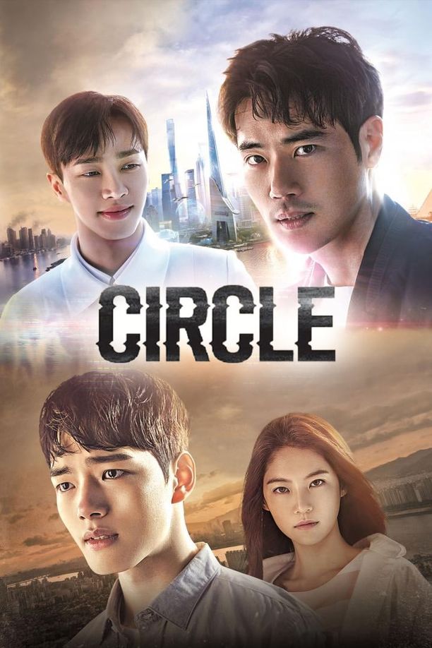 Circle：相连的两个世界써클: 이어진 두 세계 (2017)