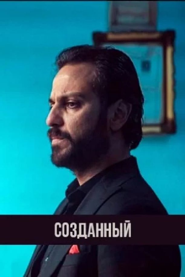Creature    第⁨一⁩季
    Yaratılan (2023)