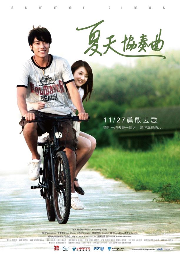 夏天协奏曲夏天協奏曲 (2009)