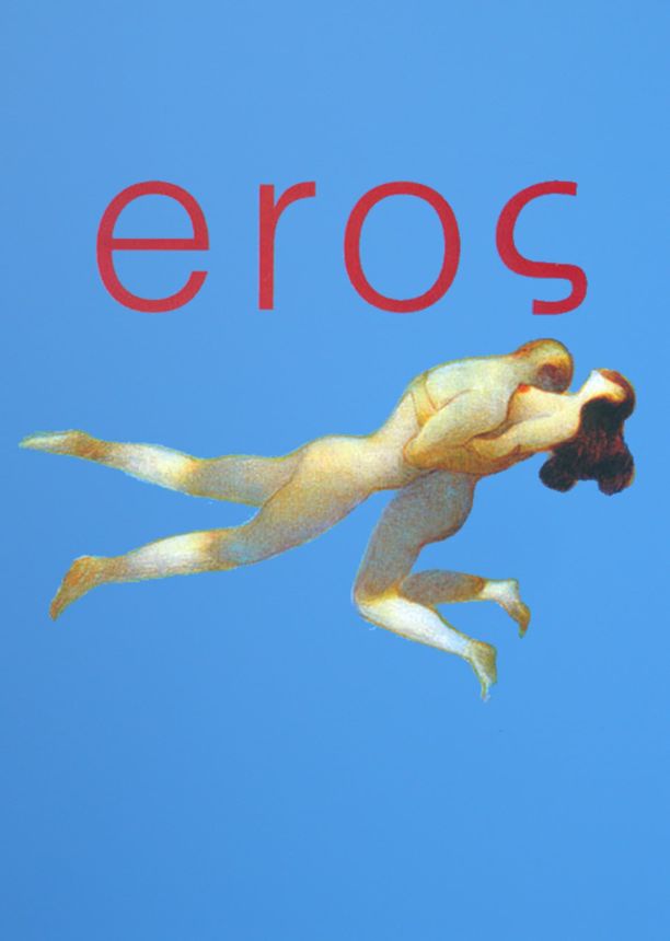 爱神Eros (2004)