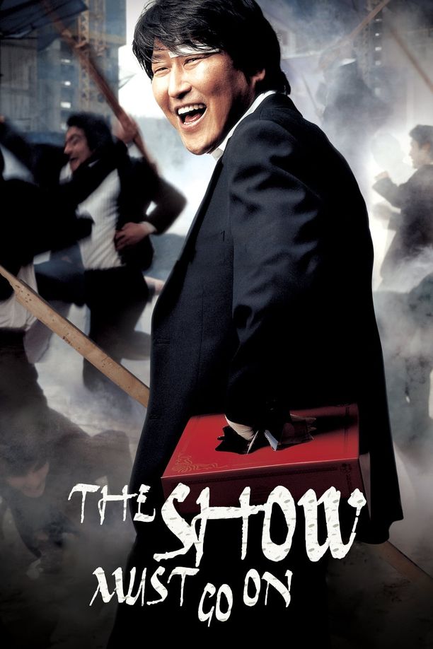 优雅的世界우아한 세계 (2007)