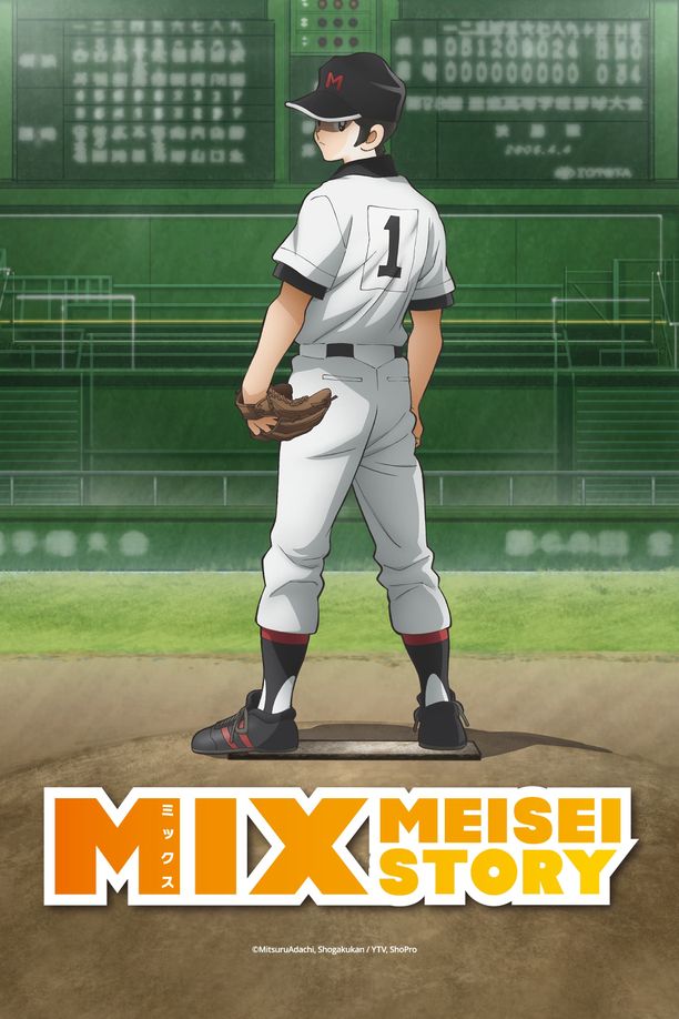 MIX (2019)