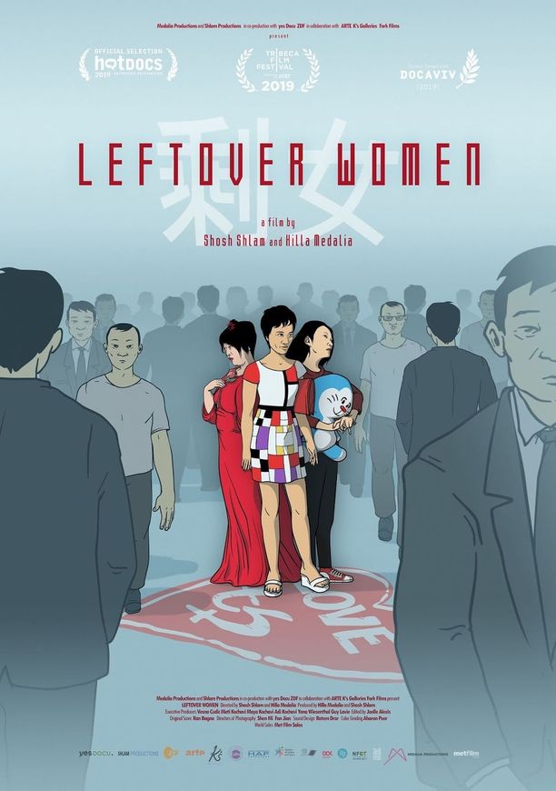 剩女Leftover Women (2020)