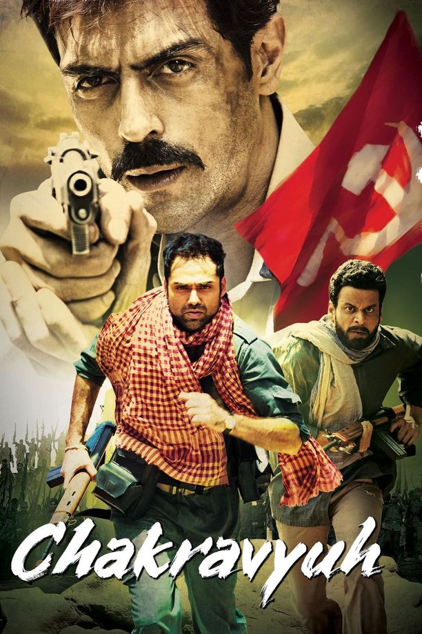无法避免的战争Chakravyuh (2012)