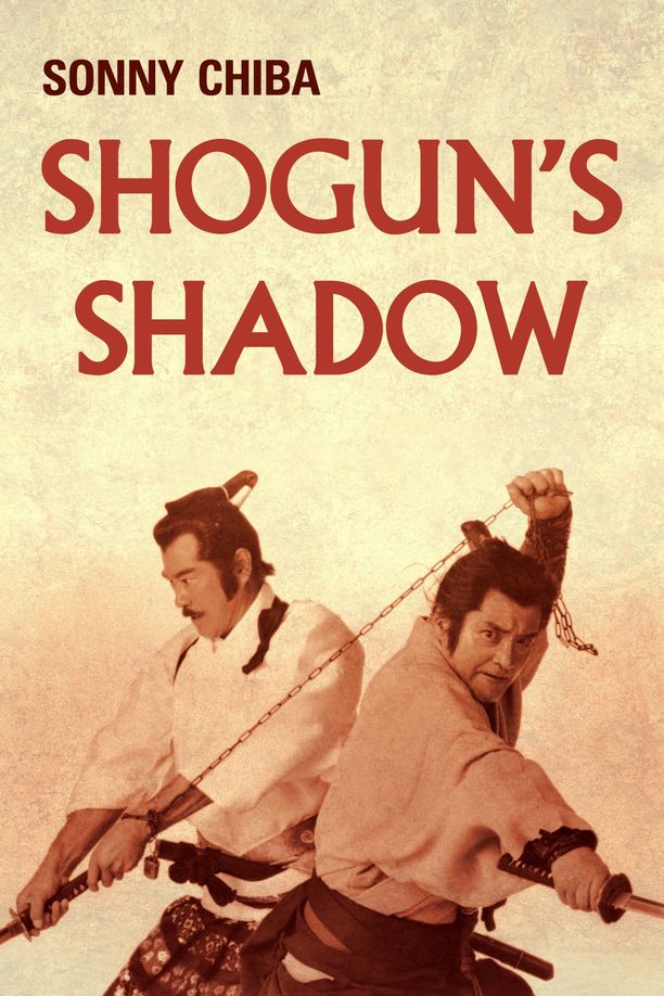 幕府风云将軍家光の乱心 激突 (1989)