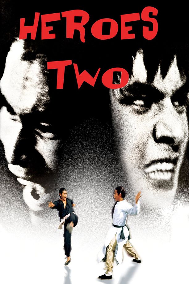方世玉与洪熙官方世玉與洪熙官 (1974)