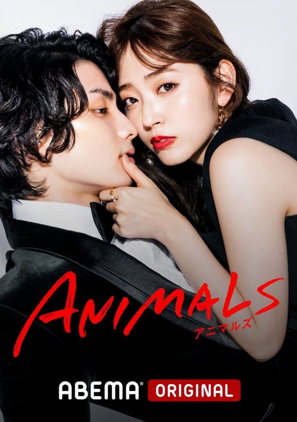 ANIMALS-动物アニマルズ (2022)