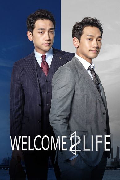 欢迎来到第2人生