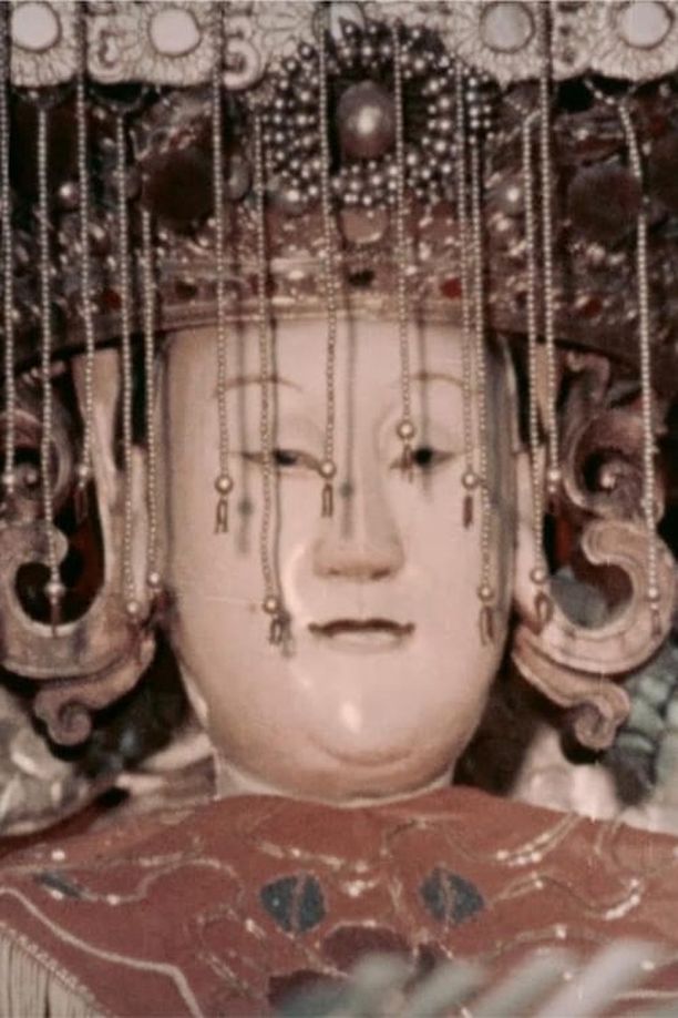 大甲媽祖回娘家 (1975)