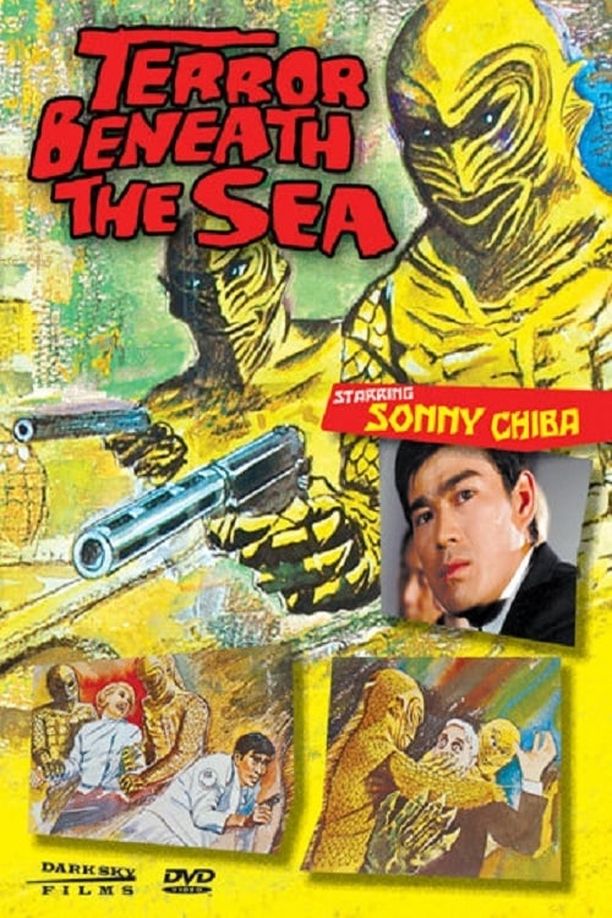 海底大战争海底大戦争 (1966)