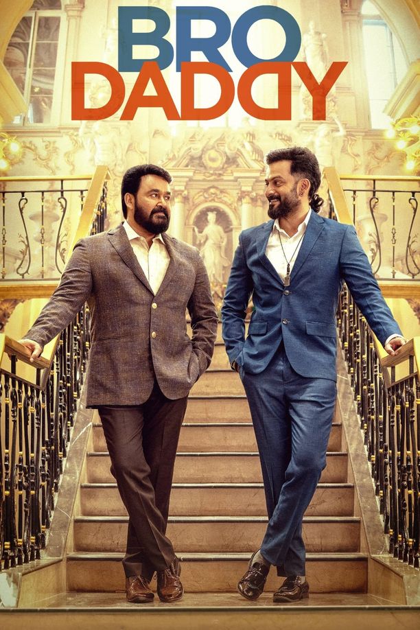 Bro Daddyബ്രോ ഡാഡി (2022)