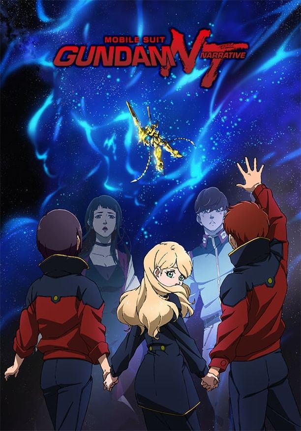 机动战士高达NT機動戦士ガンダムNT (2018)