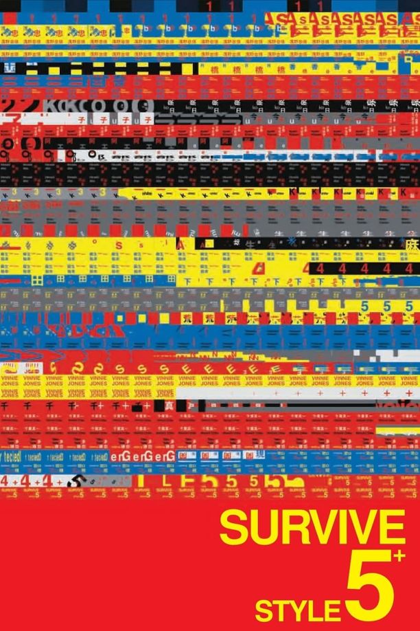 杀妻总动员Survive Style 5+ (2004)