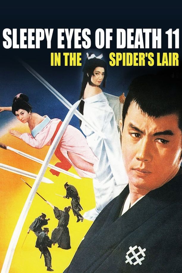 眠狂四郎人肌蜘蛛 (1968)